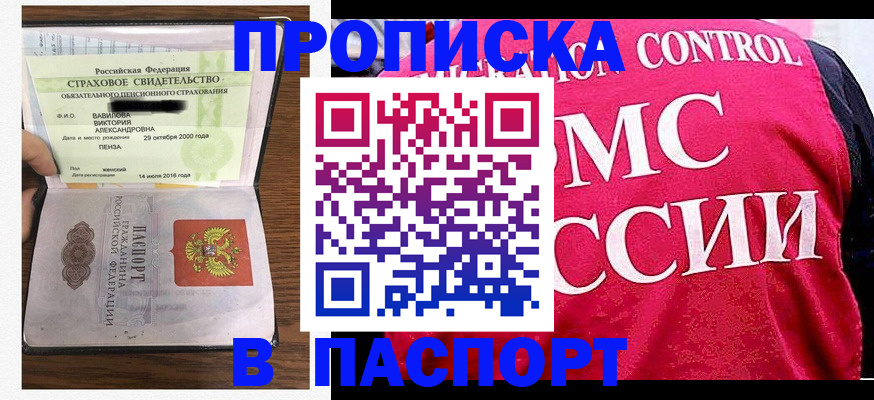 прописка паспорт в Ряжске