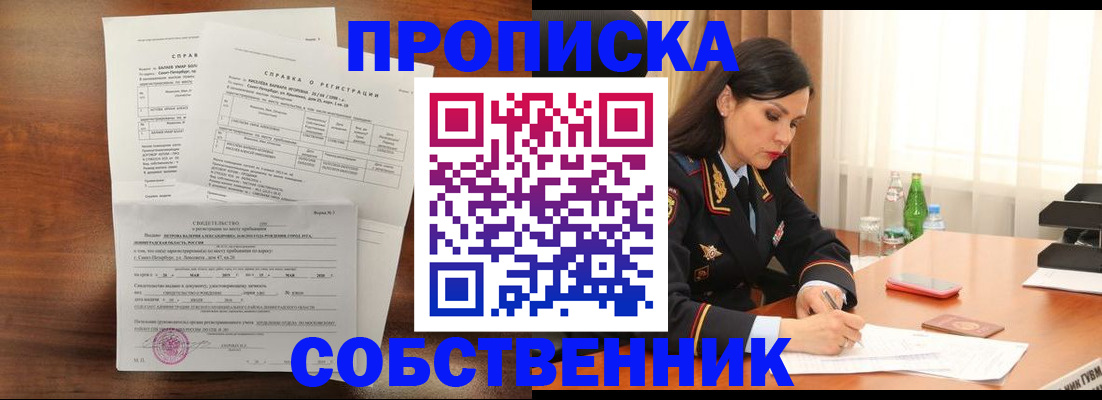 временная прописка в Ряжске