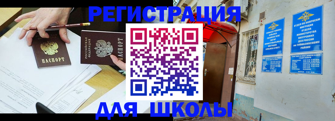 прописка 2025 в Ряжске
