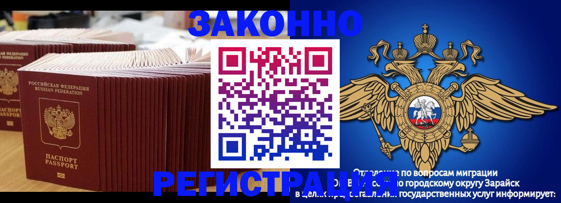 прописка для школы в Ряжске
