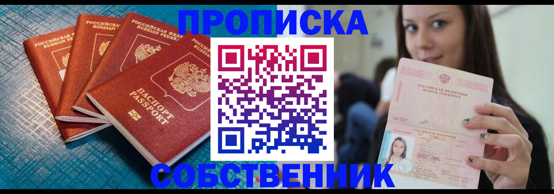 прописка иностранных граждан в Ряжске