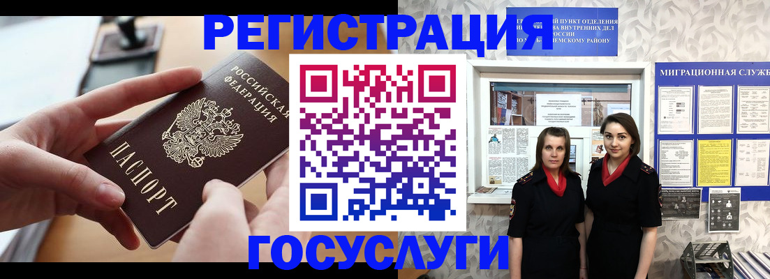 прописка 2025 в Ряжске