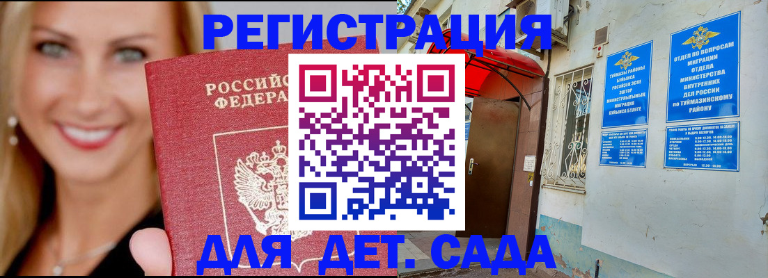 временная регистрация недорого в Ряжске