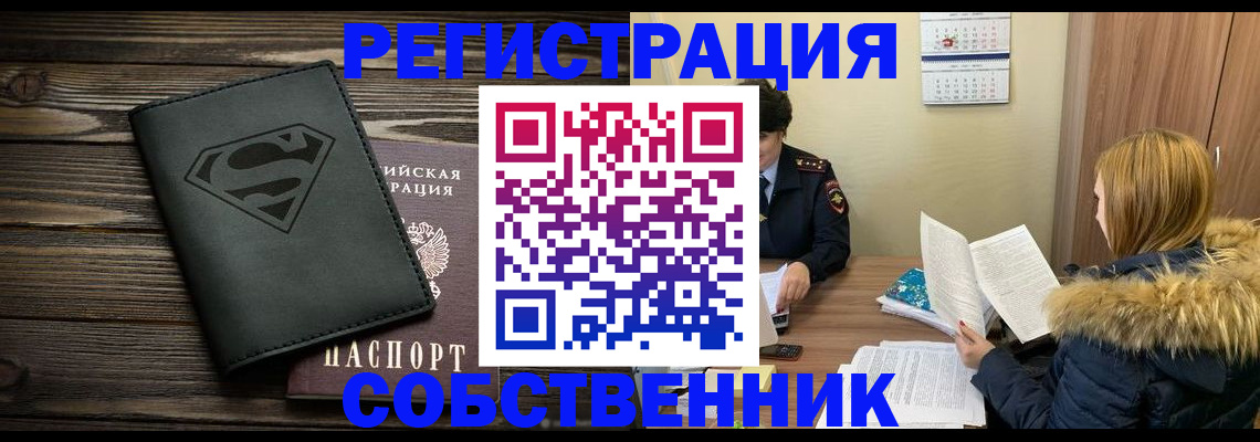 регистрация в Ряжске