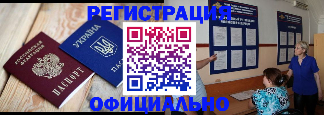 купить прописку в Ряжске